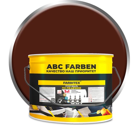 Грунт-эмаль по ржавчине 3в1 Farbitex шоколадный (10 кг) 4300014006