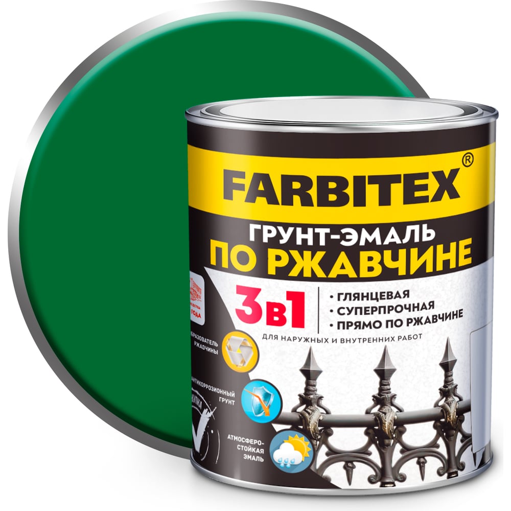 Грунт-эмаль по ржавчине 3в1 зеленый(1,8 кг) Farbitex 4300013982 ...