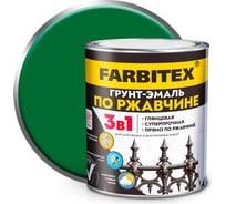 Грунт-эмаль по ржавчине 3в1 зеленый(1,8 кг) Farbitex 4300013982