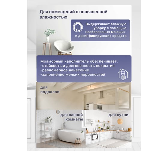 Краска моющая Легко Мраморная Супербелая 3кг 80058