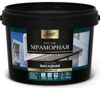 Краска Фасадная Мраморная 3кг Легко 80089