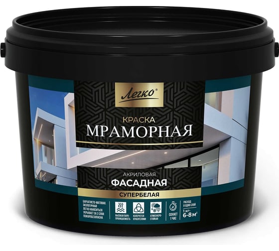 Краска Фасадная Мраморная 3кг Легко 80089