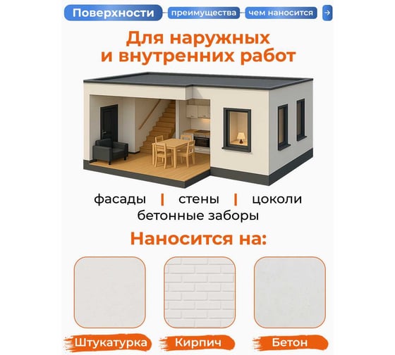 Краска Фасадная Мраморная 3кг Легко 80089