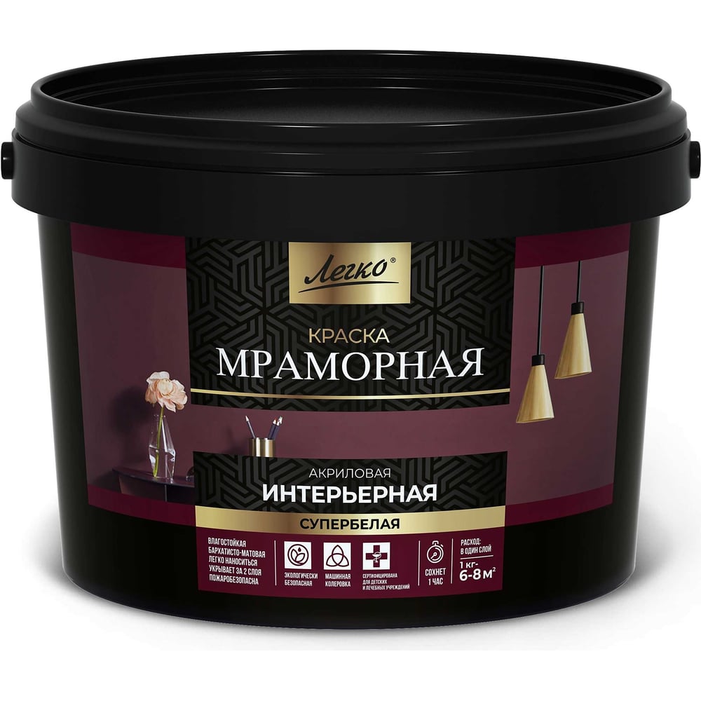 Краска интерьерная Легко Мраморная 3кг 80027 - выгодная цена, отзывы ...