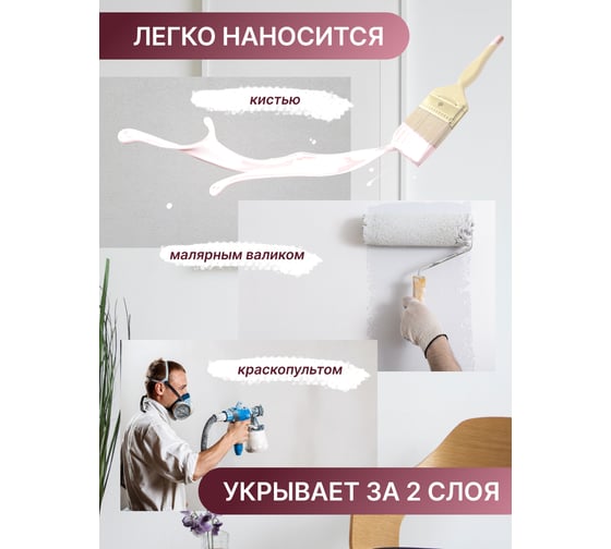 Краска интерьерная Легко Мраморная 3кг 80027