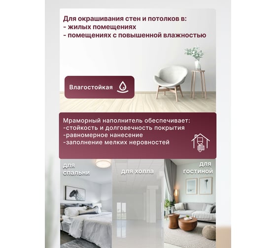 Краска интерьерная Легко Мраморная 14кг 80034