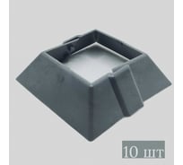 Обвод трубы декоративный NEREZINA подпятник профильной трубы, серый, 10 шт. NRZ-02-0031-gra-10