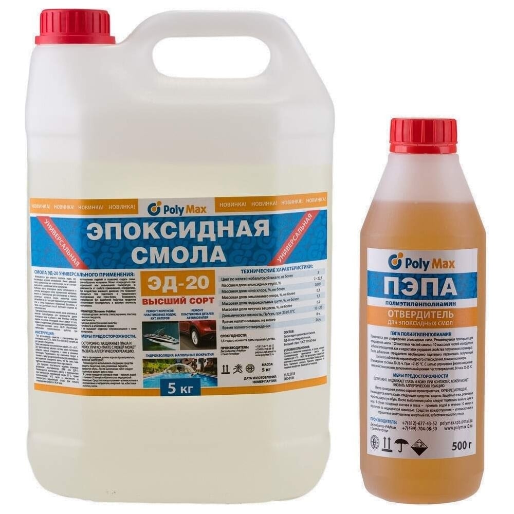 Эпоксидная смола Poly max ЭД-20 (5 кг) + отвердитель ПЭПА (500г) 5+пэпа ...