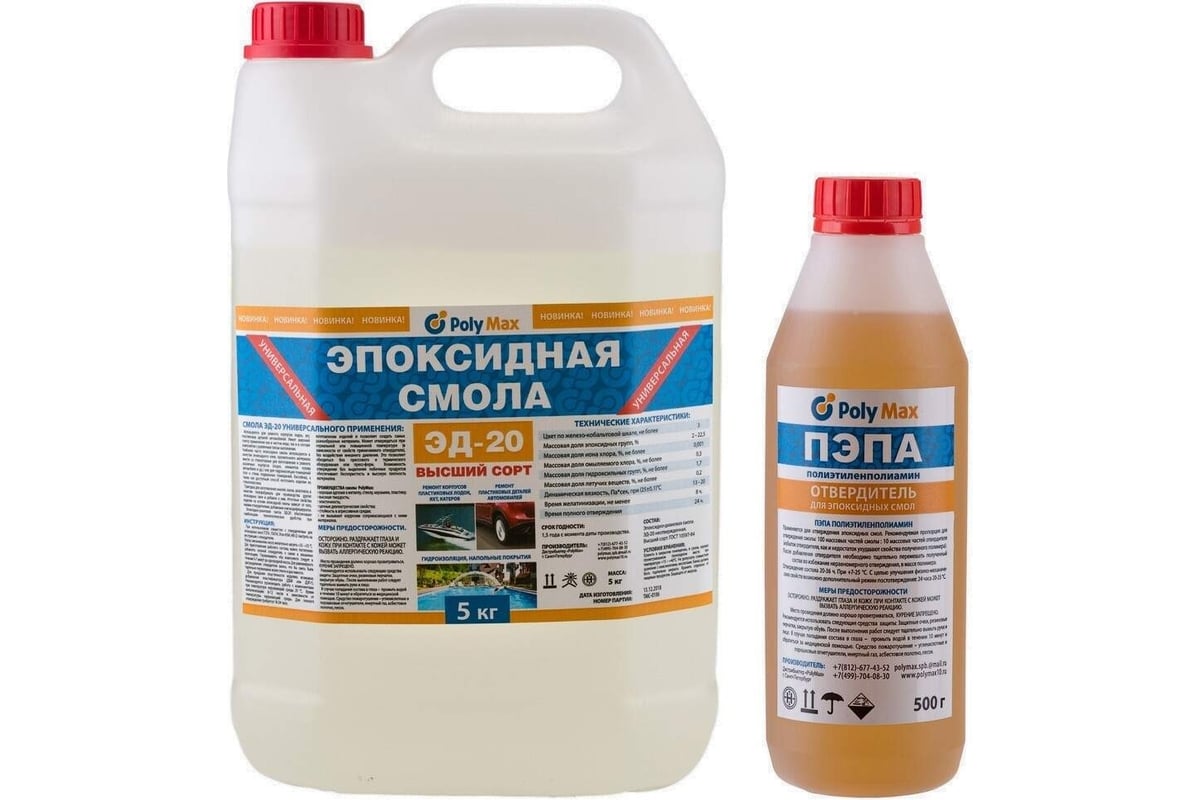 Эпоксидная смола Poly max ЭД-20 (5 кг) + отвердитель ПЭПА (500г) 5+пэпа ...