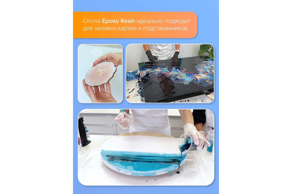 Прозрачная эпоксидная смола Poly max Epoxy Resin 750 г resin750 - выгодная  цена, отзывы, характеристики, фото - купить в Москве и РФ