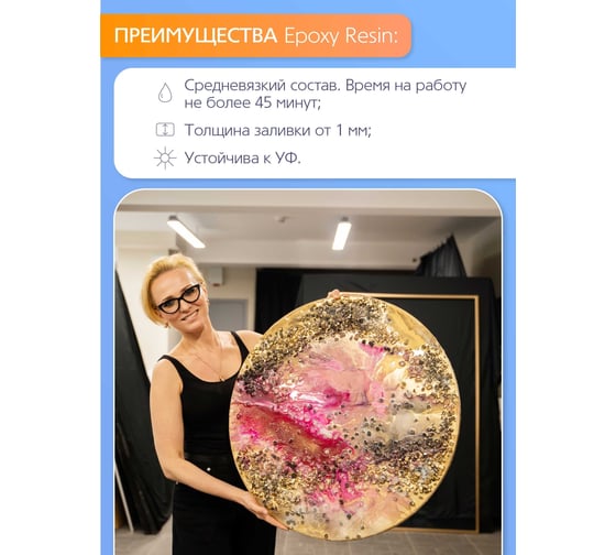 Прозрачная эпоксидная смола Poly max Epoxy Resin 750 г resin750
