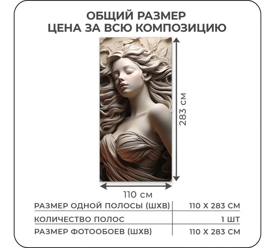 Фотообои на стену флизелиновые Verol 3D "Барельеф", 110x283 см 3.11 м2, 3д 198-ФФО-05883/