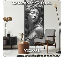 Фотообои на стену флизелиновые Verol 3D "Барельеф девушка", 110x283 см 3.11 м2, 3д 199-ФФО-05788/