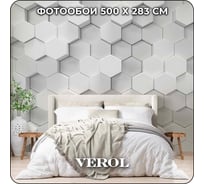 Фотообои на стену флизелиновые Verol Шестиугольники 3D 500x283 см 204-ФФО-04777/