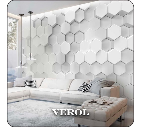 Фотообои на стену флизелиновые Verol Шестиугольники 3D 500x283 см 204-ФФО-04777/