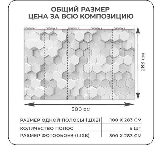 Фотообои на стену флизелиновые Verol Шестиугольники 3D 500x283 см 204-ФФО-04777/