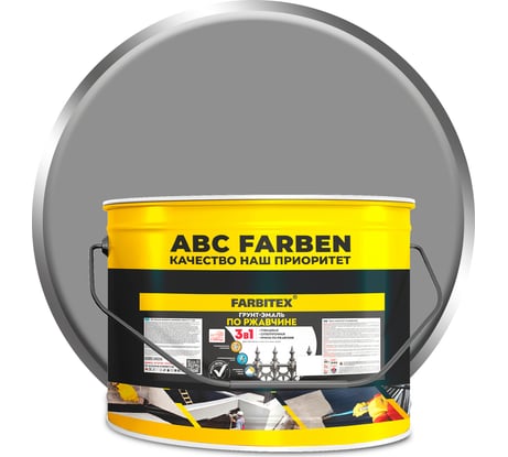 Грунт-эмаль по ржавчине FARBITEX 3в1 светло-серый 7004 (10 кг) 4300014002