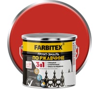 Грунт-эмаль по ржавчине FARBITEX 3в1 красный (2.7 кг) 4300013991