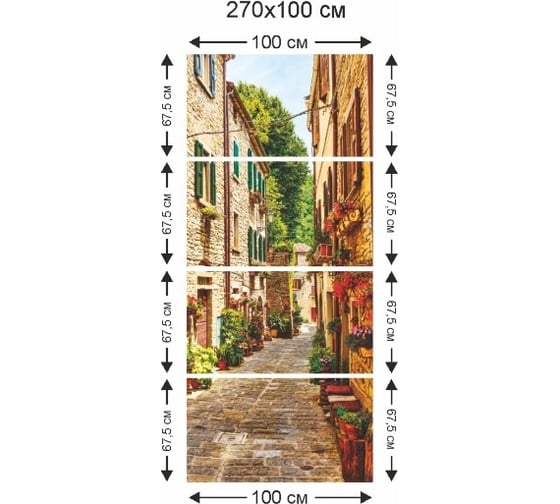 Фотообои Симфония "Улочка", 100x270 см К-106