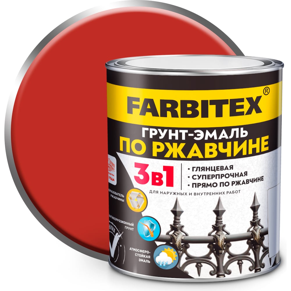 Грунт-эмаль по ржавчине FARBITEX 3в1 красный 1.8 кг 4300013981 ...
