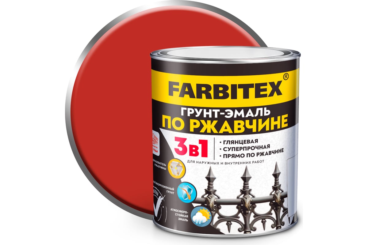 Грунт-эмаль по ржавчине FARBITEX 3в1 красный 1.8 кг 4300013981