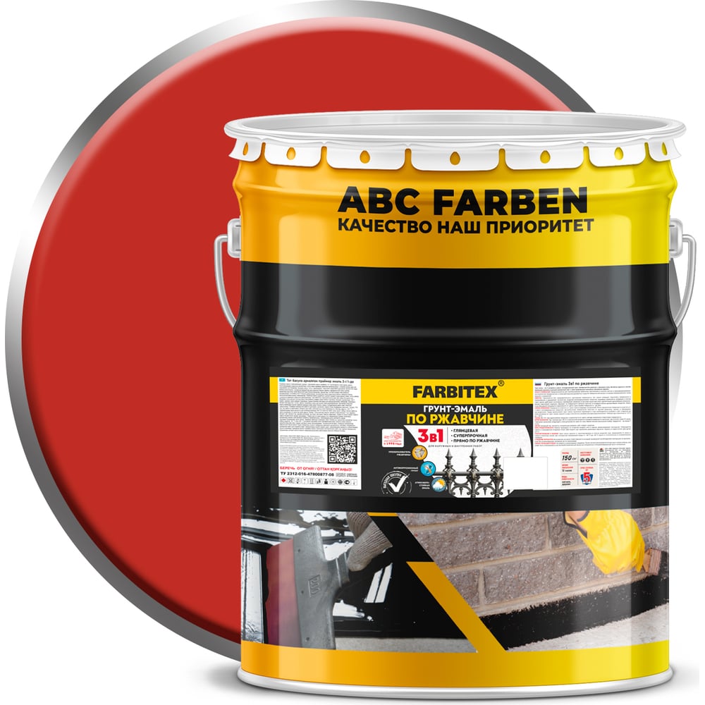 Грунт-эмаль по ржавчине FARBITEX 3в1 красный 20 кг 4300014012 ...