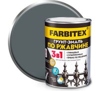 Грунт-эмаль по ржавчине FARBITEX 3в1 серый 0.8 кг 4300013911