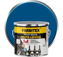 Грунт-эмаль по ржавчине Farbitex 3в1 синий 2.7 кг 4300013995