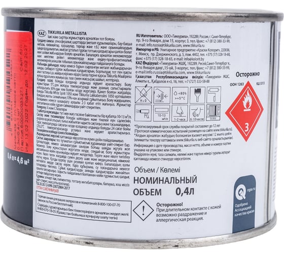 Краска по ржавчине Tikkurila 3 в 1 metallista база c 0,4 л 135177 700011736