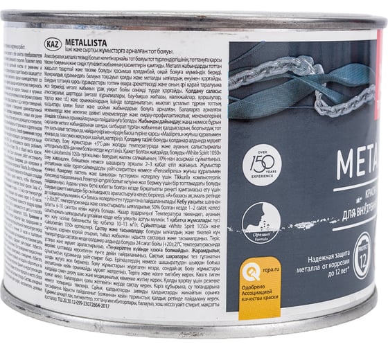 Краска по ржавчине TIKKURILA 3 в 1 metallista молотковая коричневая 0,4 л 203630