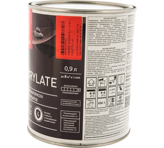 Краска для фасадов Tikkurila facade acrylate база с 0,9 л 205605 700012343