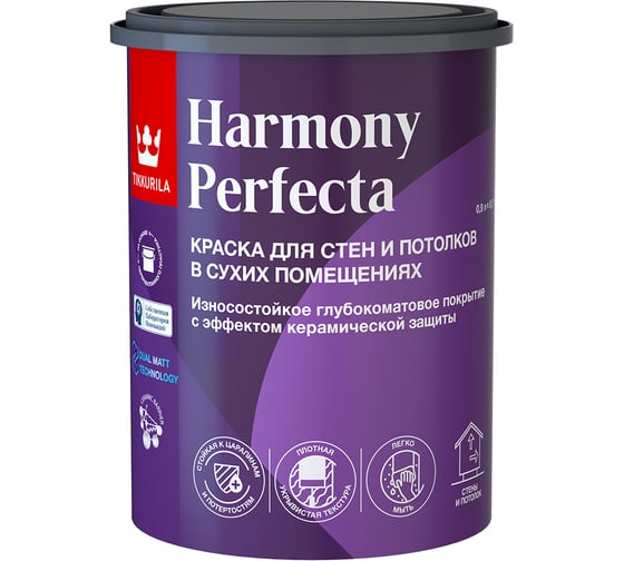 Интерьерная краска Tikkurila HARMONY PERFECTA C гл/мат 0,9л 700010601 1