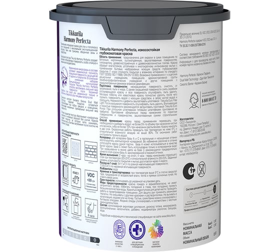Интерьерная краска Tikkurila HARMONY PERFECTA C гл/мат 0,9л 700010601