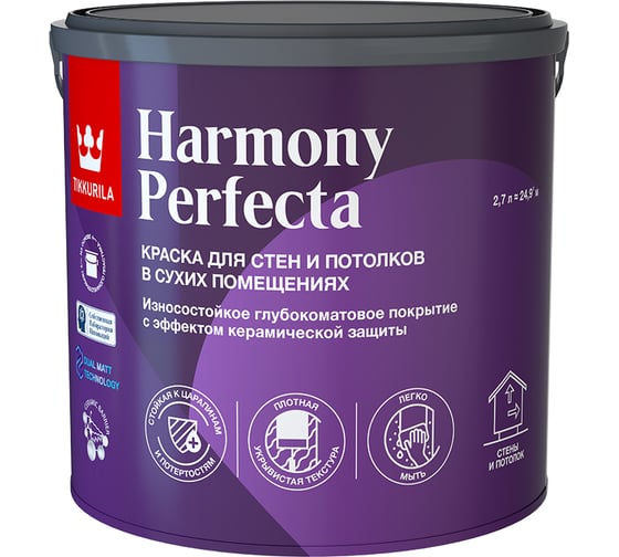 Интерьерная краска Tikkurila HARMONY PERFECTA/PERFECTA C гл/мат 2,7л 700010602 1