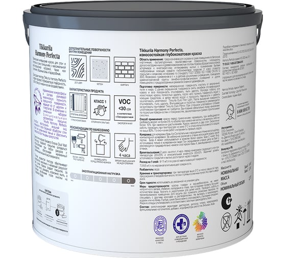 Интерьерная краска Tikkurila HARMONY PERFECTA/PERFECTA C гл/мат 2,7л 700010602