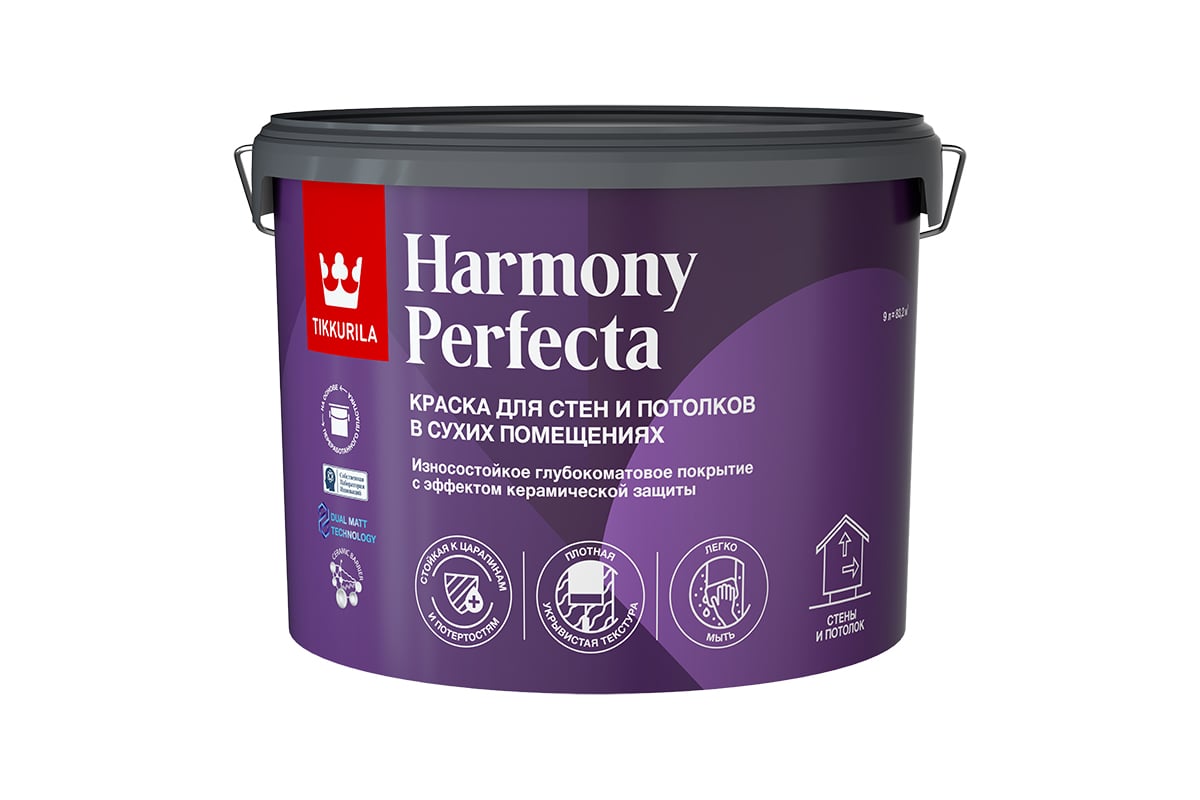 Интерьерная краска Tikkurila HARMONY PERFECTA C гл/мат 9л 700010603 -  выгодная цена, отзывы, характеристики, фото - купить в Москве и РФ