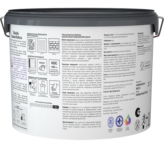 Интерьерная краска Tikkurila HARMONY PERFECTA C гл/мат 9л 700010603