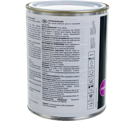 Краска для школьных досок TIKKURILA LIITU на водной основе, черный 1л 39V02020010