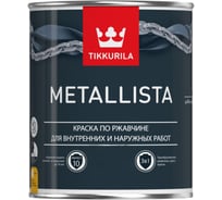 Молотковая краска по ржавчине TIKKURILA METALLISTA 3 в 1 глянцевая, серебристый 0,4л 700011746