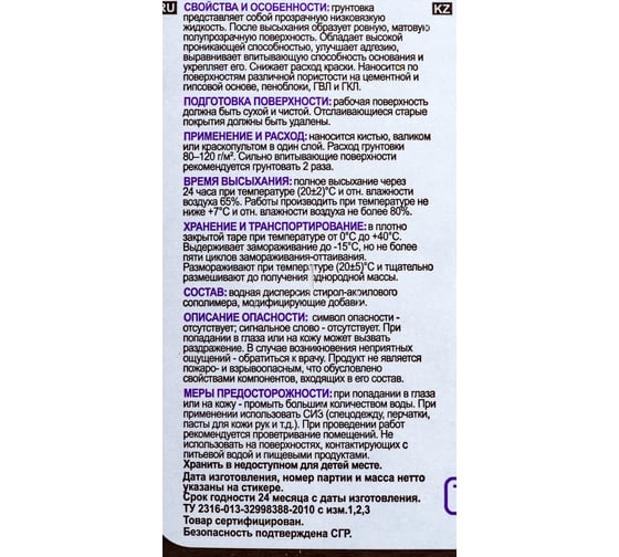 Грунтовка глубокого проникновения VGT ВД АК 0301 для внутр. работ 5 кг 11602979