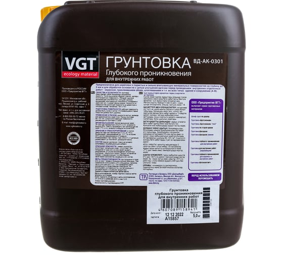 Грунтовка глубокого проникновения VGT ВД АК 0301 для внутр. работ 5 кг 11602979