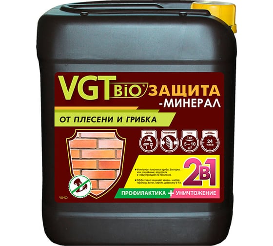 Биозащита-минерал VGT тонированная 5 кг 11602967