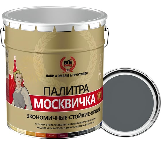 Грунт-эмаль алкидно-уретановая МОСКВИЧКА 3 в 1 СЕРАЯ RAL 7012 20кг 4620105772198