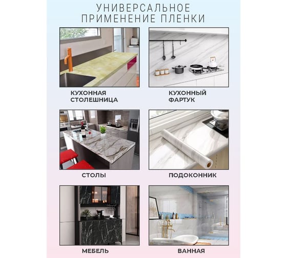 Панель самоклеящаяся Household 0.6x3 м 2009