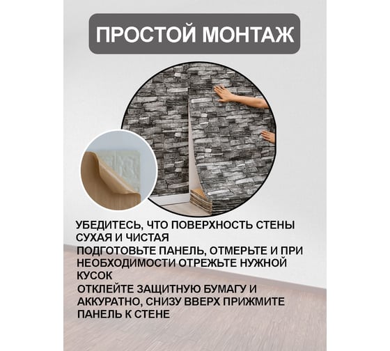 Панель самоклеящаяся Household 0,7x6 м FC-81