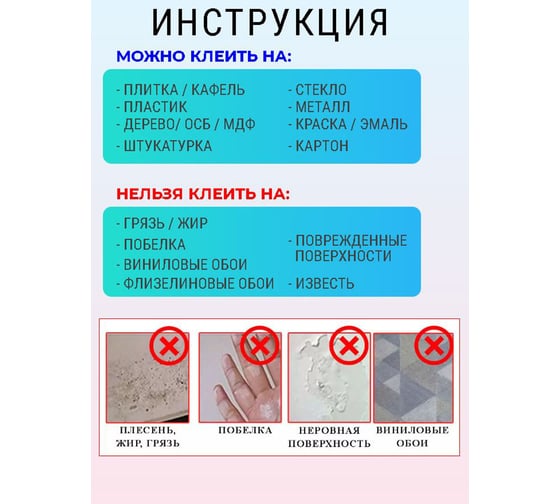 Панель самоклеящаяся Household 0.6x3 м 2026