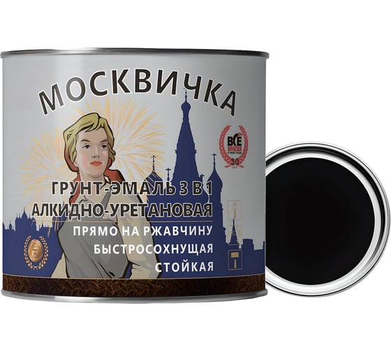 Грунт-эмаль алкидно-уретановая МОСКВИЧКА 3 в 1 ЧЕРНАЯ RAL 9005 1.9кг 4620105772150 1