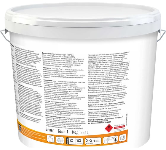 Краска органорастворимая для наружных работ LINNIMAX Winterfarbe / ВинтерФарбе База 1, 9 л 948105321