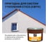 Краска органорастворимая для наружных работ LINNIMAX Winterfarbe / ВинтерФарбе База 1, 9 л 948105321 3