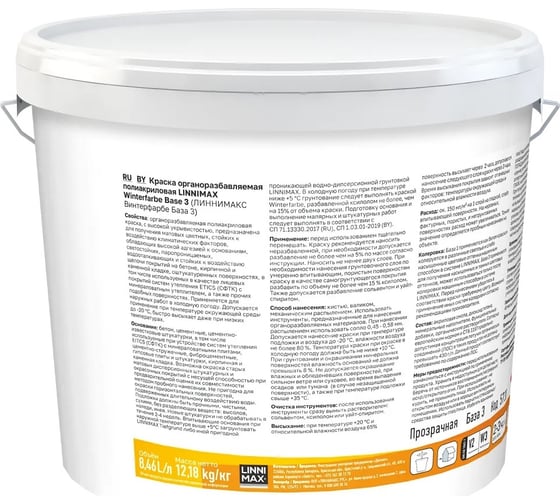 Краска органорастворимая для ранужных работ LINNIMAX Winterfarbe / ВинтерФарбе 3, 8,46 л 948105324
